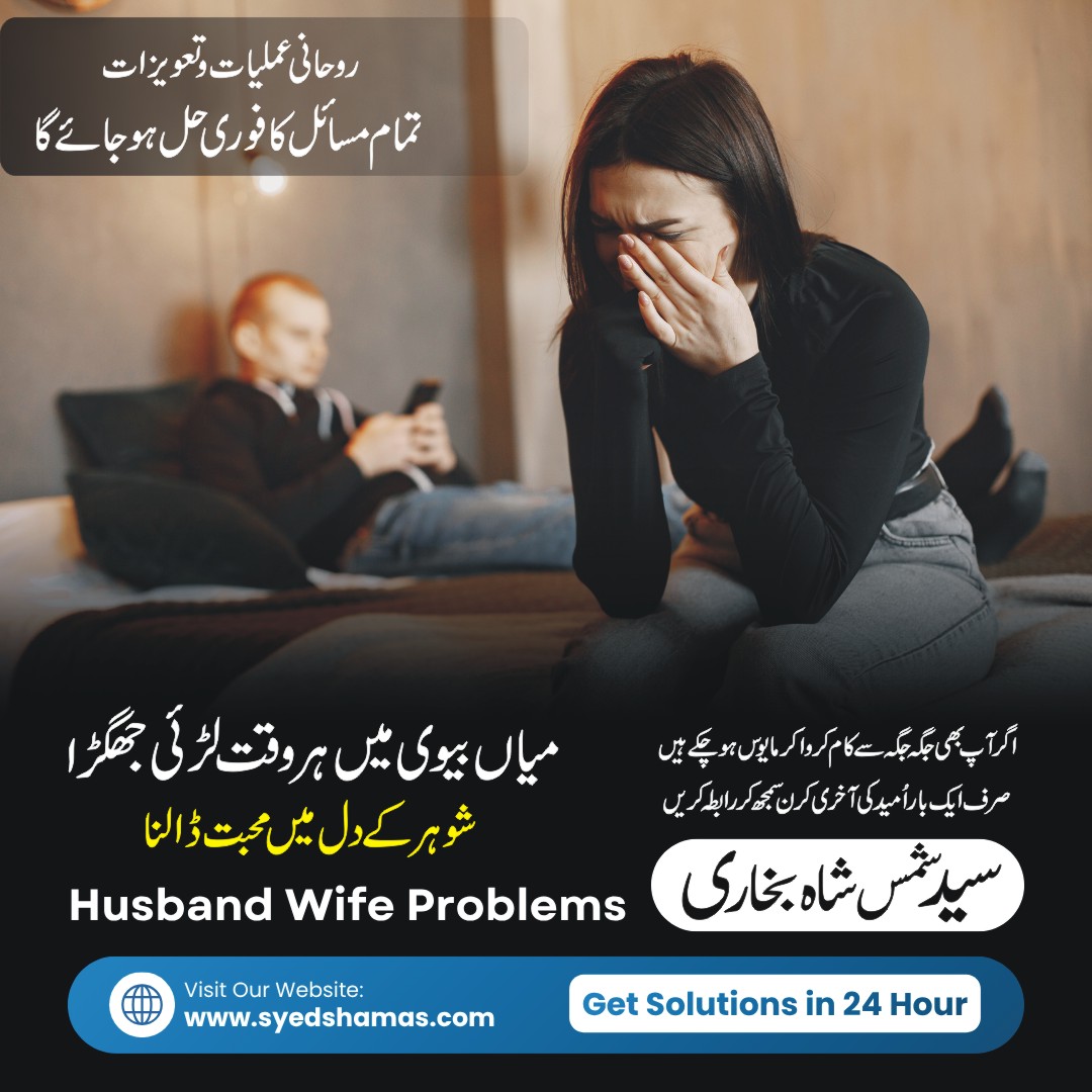 Husband Wife Relationship