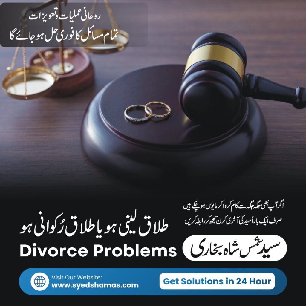 Divorce problems