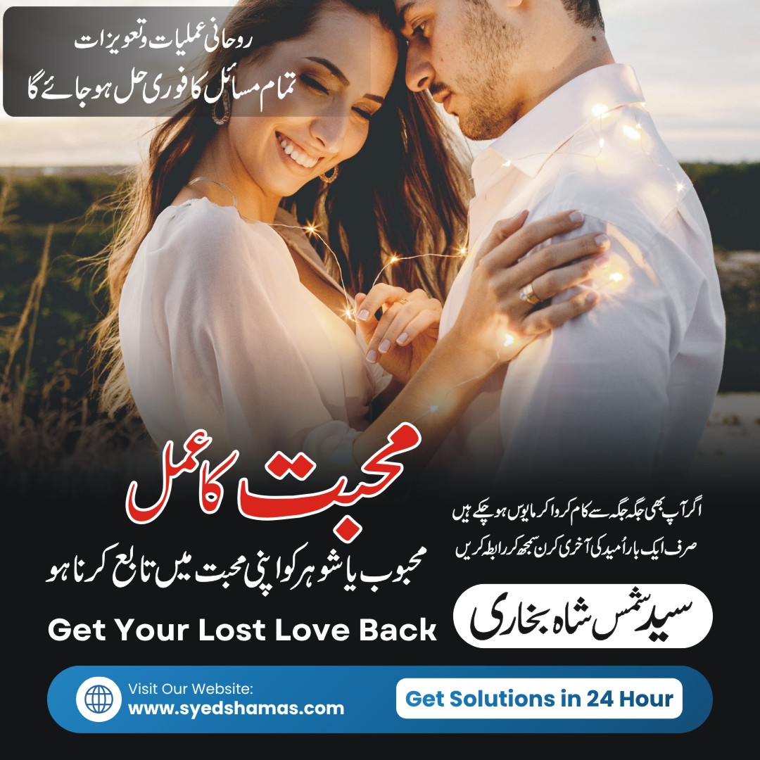 Get Your Lost Love Back